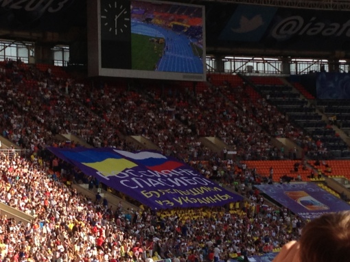 ukraine fans at luzhniki stadium spasiba rossiya